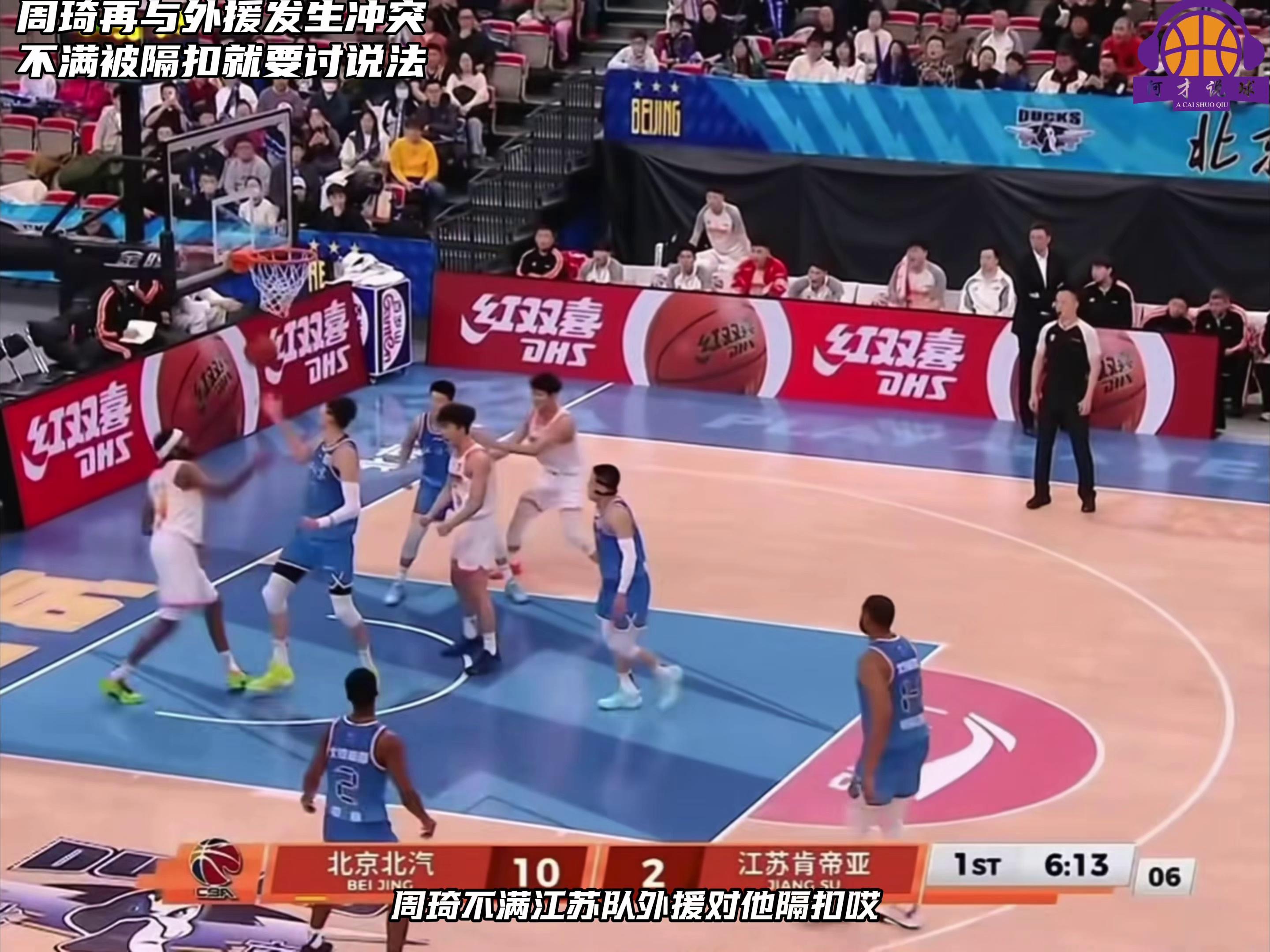 周琦赛后谦逊发言登热搜，新疆男篮血战巴黎圣日耳曼引发热议(周琦今天最新新闻)